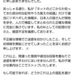 レス2番の画像1