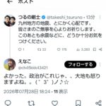レス2番の画像1