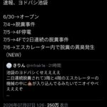 レス2番の画像1