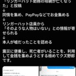 レス2番の画像3