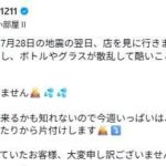 レス1番の画像3