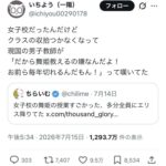 レス2番の画像3