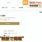 レス1番の画像4