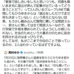 レス28番の画像1