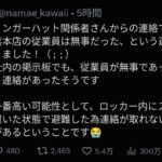 レス1番の画像2