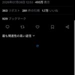 レス2番の画像1