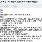 レス7番の画像1
