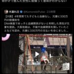 レス1番の画像2