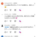 レス20番の画像1