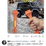 レス1番の画像2