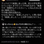 レス1番の画像2