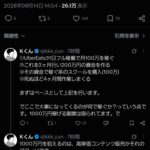 レス2番の画像1
