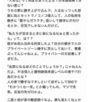 レス4番の画像1