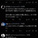レス1番の画像4