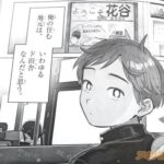 レス8番の画像2