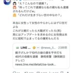 レス2番の画像2