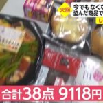 レス18番の画像3
