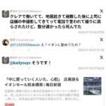 レス75番の画像1