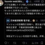 レス2番の画像3