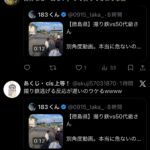 レス6番の画像2