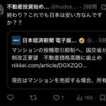 レス2番の画像2