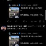レス6番の画像1
