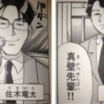 レス46番の画像1