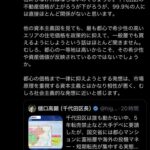 レス2番の画像5