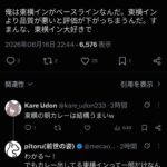 レス1番の画像5