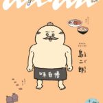 レス1番の画像3