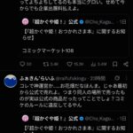 レス2番の画像2