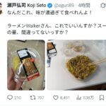 レス2番の画像2