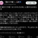 レス2番の画像1