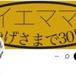 レス1番のリンク先のサムネイル画像