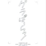 レス3番の画像1