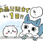 レス8番の画像1