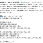 レス6番の画像2