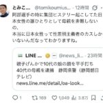 レス2番の画像3