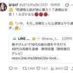 レス2番の画像1