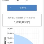 レス5番の画像2