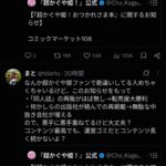 レス2番の画像5