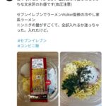 レス2番の画像1