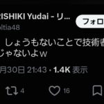 レス2番の画像1