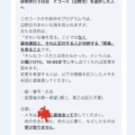 レス4番の画像1