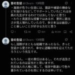 レス20番の画像3