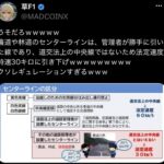 レス1番の画像3